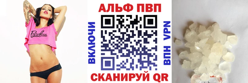 Alpha-PVP Соль  Купить где  Будённовск 