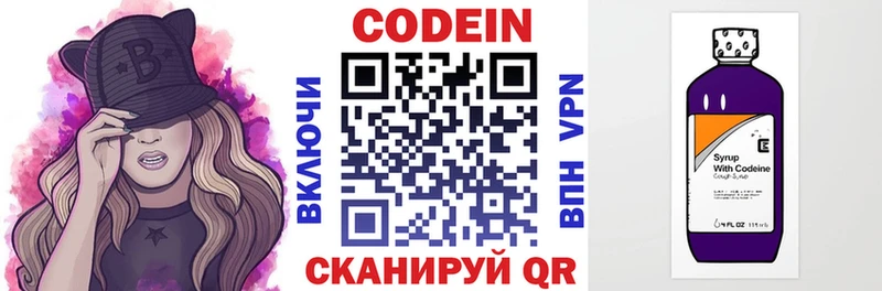 Кодеиновый сироп Lean Purple Drank  Купить закладки  Будённовск 