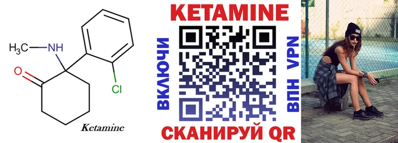 КЕТАМИН VHQ Будённовск