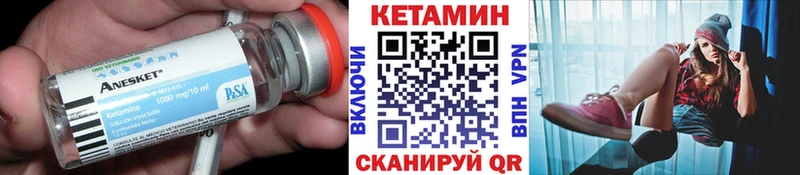 Купить где  Будённовск  КЕТАМИН VHQ 