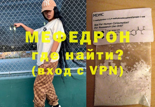 меф Протвино
