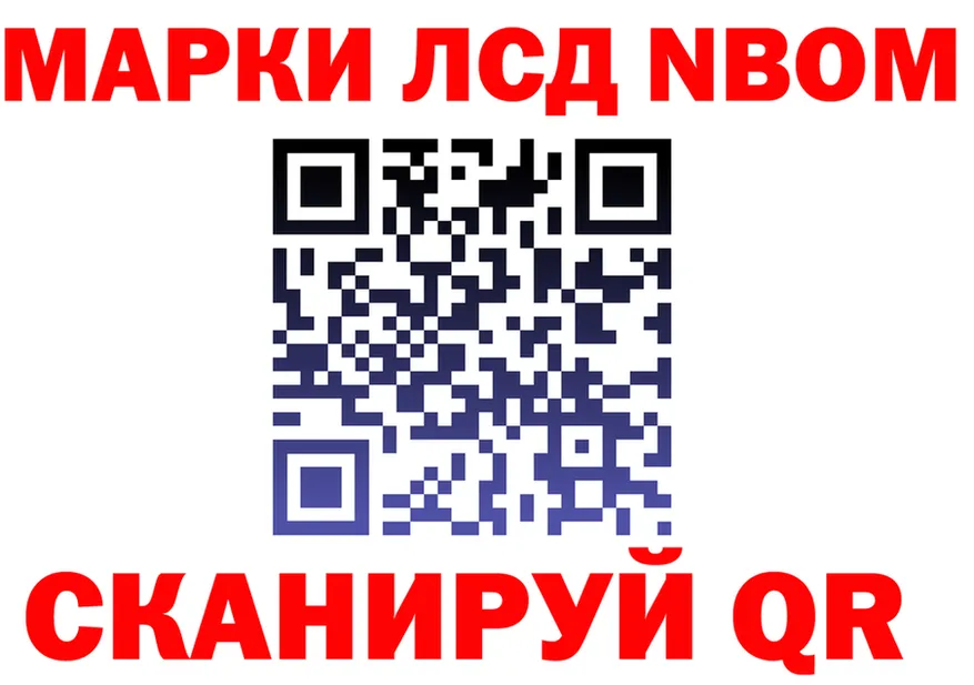 Марки N-bome 1,8мг как зайти мориарти MEGA Будённовск