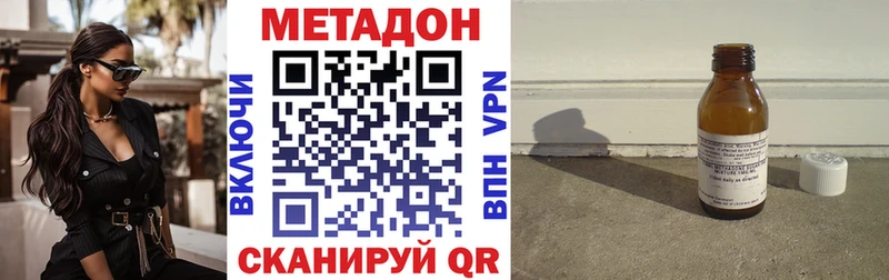 Метадон VHQ  Купить закладки  Будённовск 